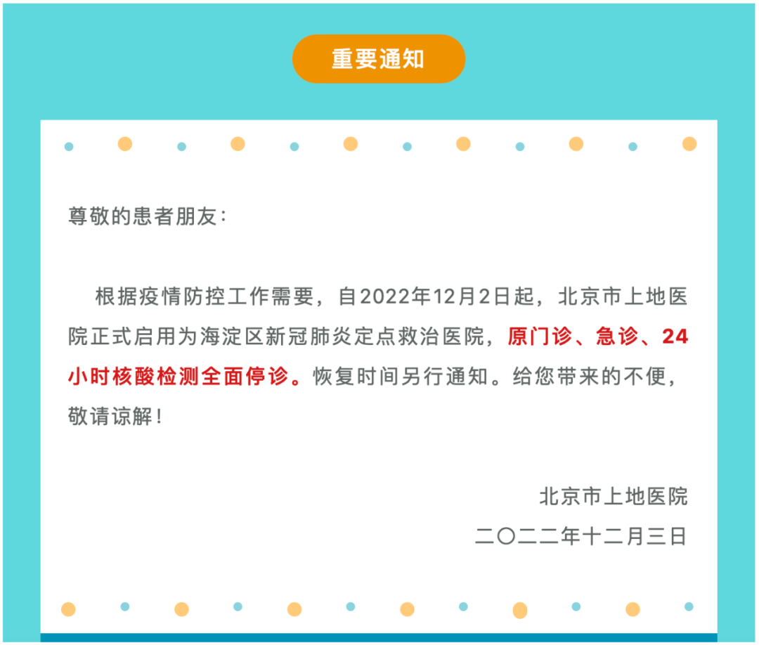 新冠发病7日图，“居家小药箱”怎么备，新冠定点救治医院有哪些，一文了解→