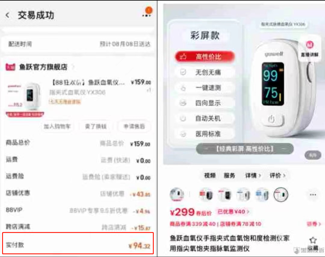 智能手表、手环、App测血氧靠谱吗？专家：仅供参考