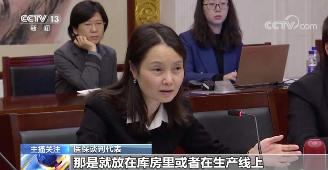 “还要努力”“为了患儿再请示吧” 医保谈判现场来了