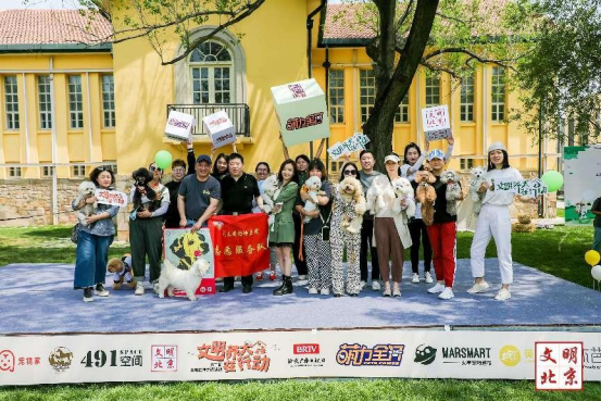 北京：第三届“文明养犬在行动”主题宣传实践活动启动