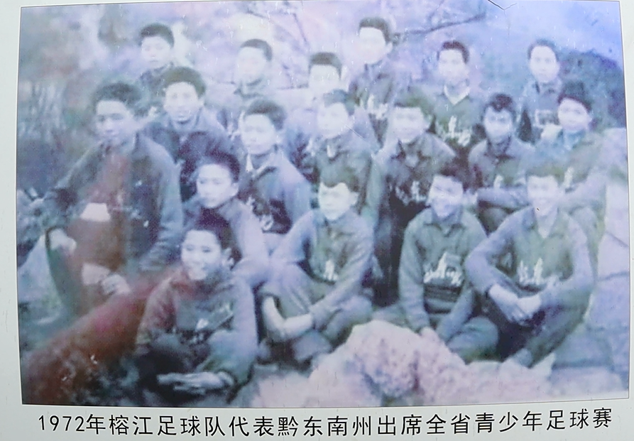 贵州“村超”，中国乡村的幸福模样