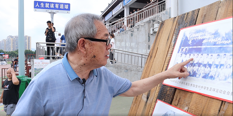 贵州“村超”，中国乡村的幸福模样