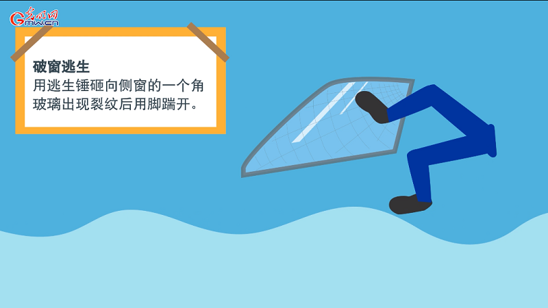 防汛救灾在行动丨【动画】汛期行车需谨慎 车辆被淹这些自救知识要学会！