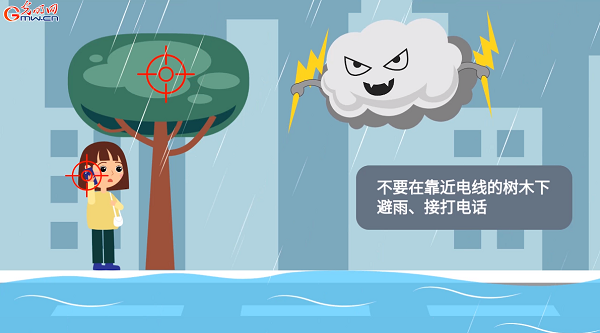 防汛救灾在行动｜【动画】@所有人，暴雨期间这份防灾避险指南了解一下！