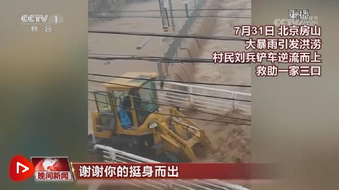 谢谢你的挺身而出！盘点那些救援的暖心瞬间