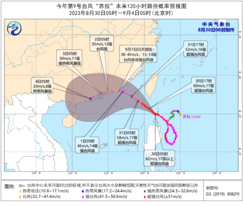 飓风“苏拉”将影响华南滨海等地 华北东北地区多雷雨气候