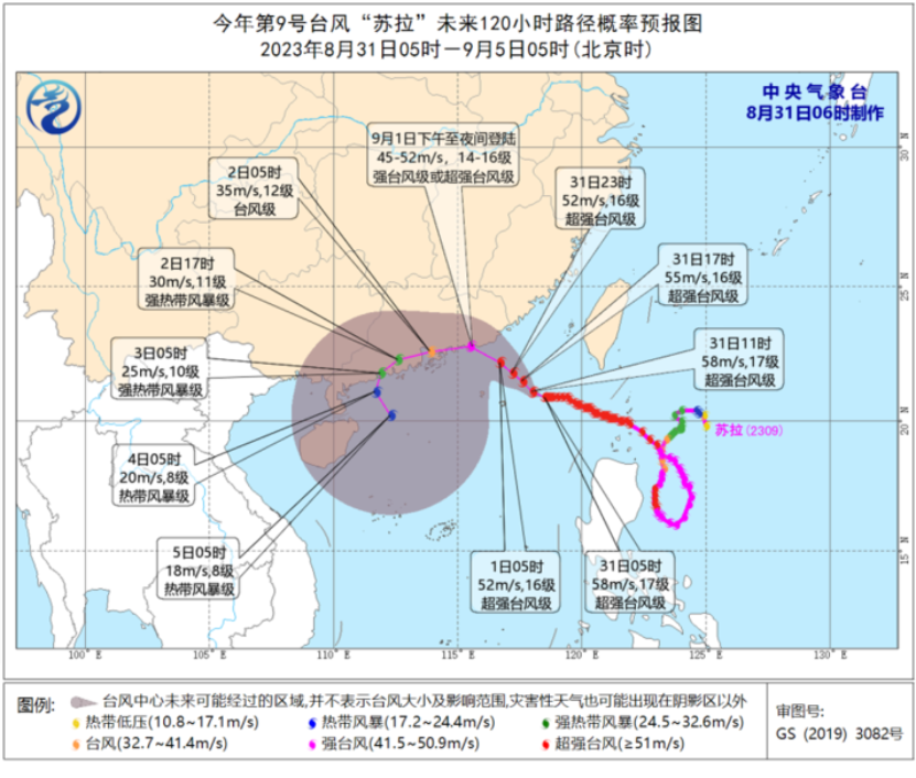 台风“苏拉”将给华南带来强风雨