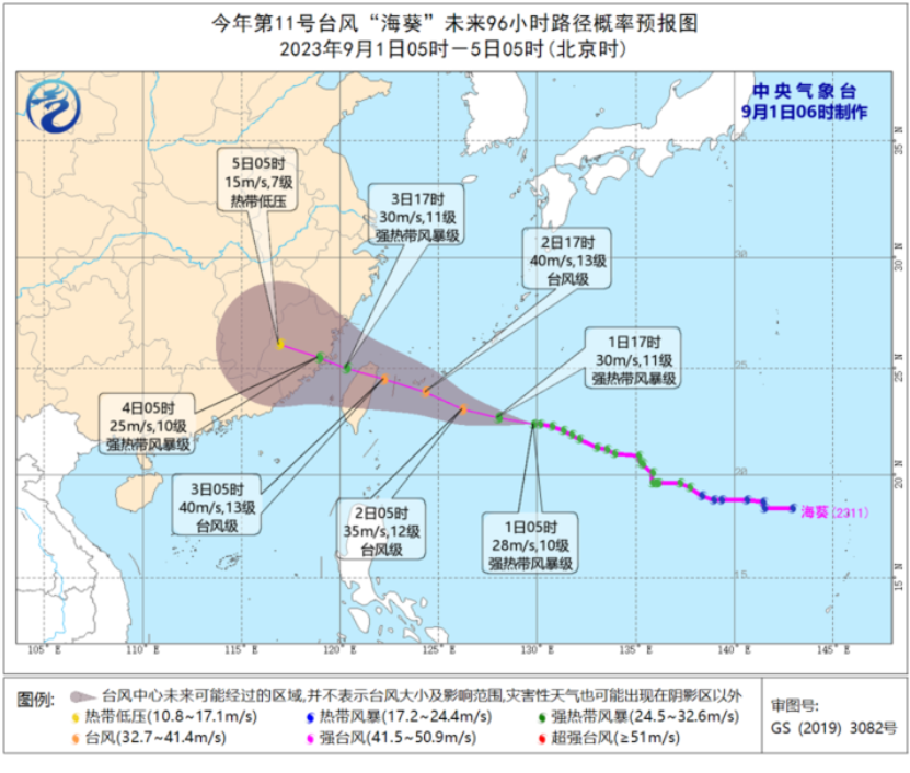 台风“苏拉”将给华南带来强风雨 台风“海葵”向华东沿海靠近