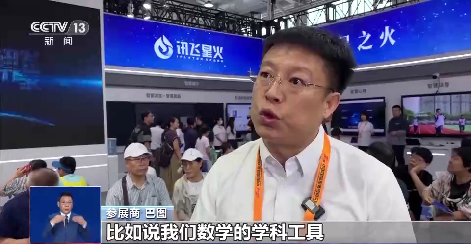 服贸会上的这些“黑科技”将如何改变我们的生活？