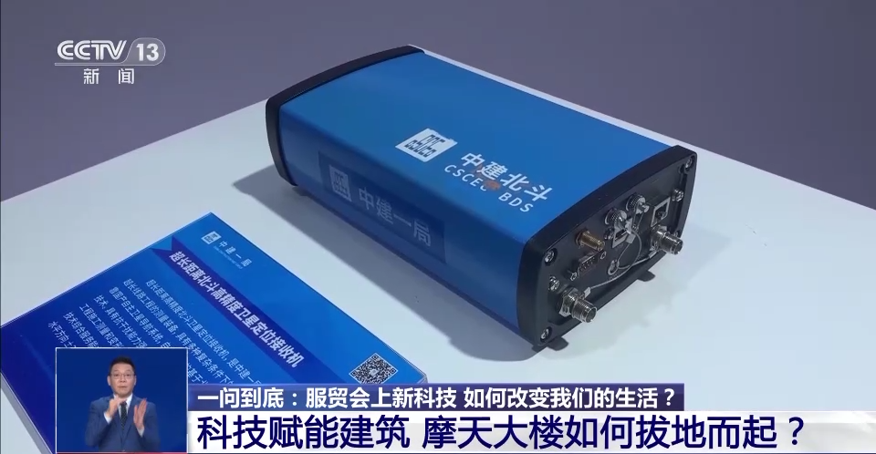 服贸会上的这些“黑科技”将如何改变我们的生活？