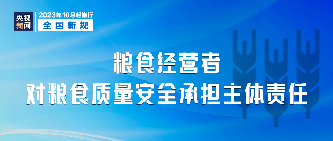明天起，这些新规将影响你我生活