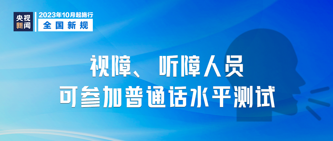 明天起，这些新规将影响你我生活
