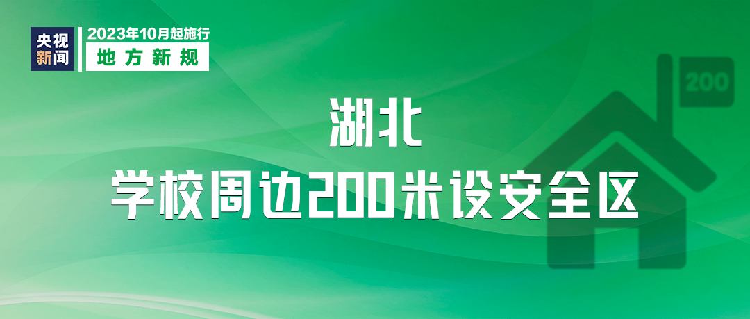 明天起，这些新规将影响你我生活