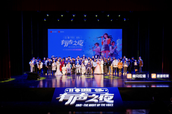 第三届全国有声主播大赛圆满收官 原创有声作品成音频行业新增长点
