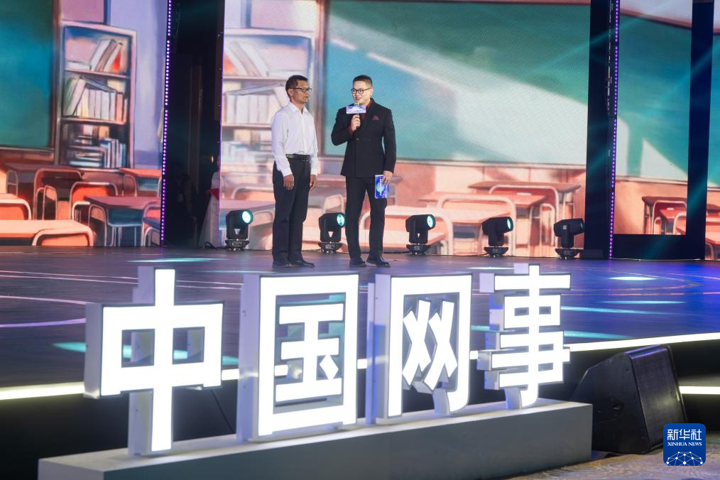 “中国网事·感动2023”年度人物颁奖典礼举行
