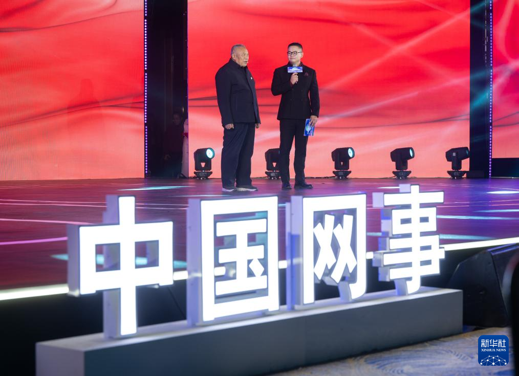 “中国网事·感动2023”年度人物颁奖典礼举行