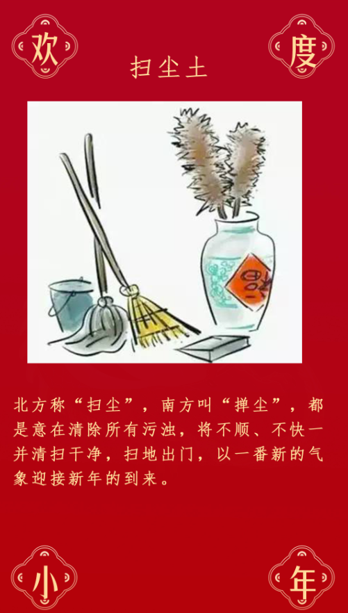 打开小年的N种方式! 打开小年的N种方式!