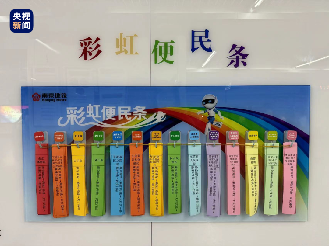南京地铁出现神秘小纸条！网友直呼“太暖心”