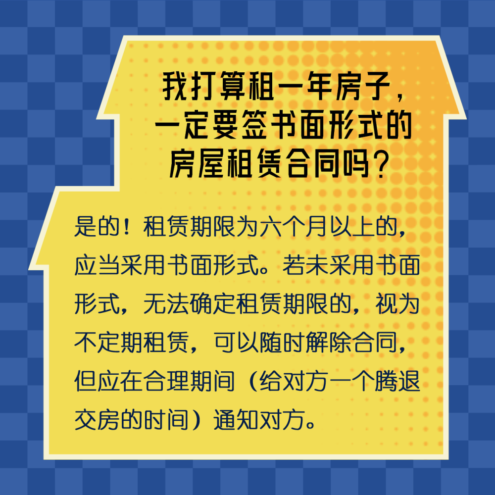 租房“避雷”手冊，這些法律知識要掌握_1