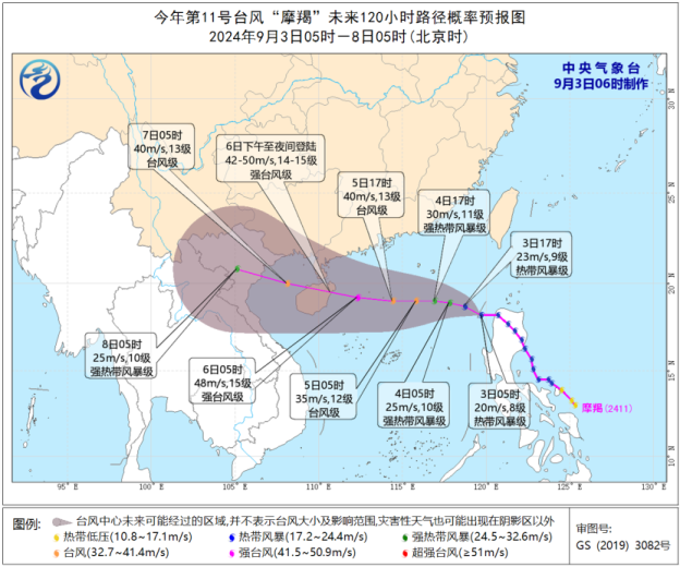 北方多地迎来降水降温 台风“摩羯”将进入南海海域