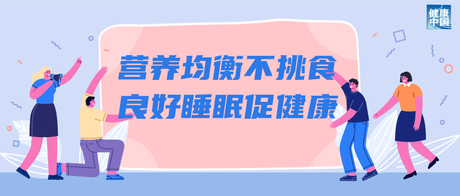 科学用眼关注这五点 | 呵护眼健康