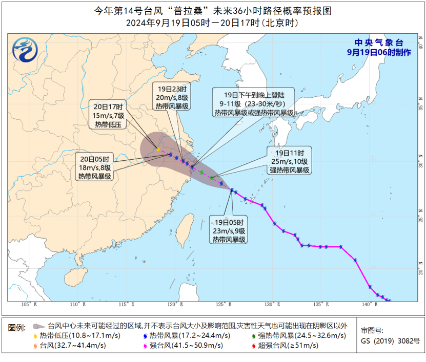 “普拉桑”将给华东带来强风雨天气 中东部地区将有大风降温