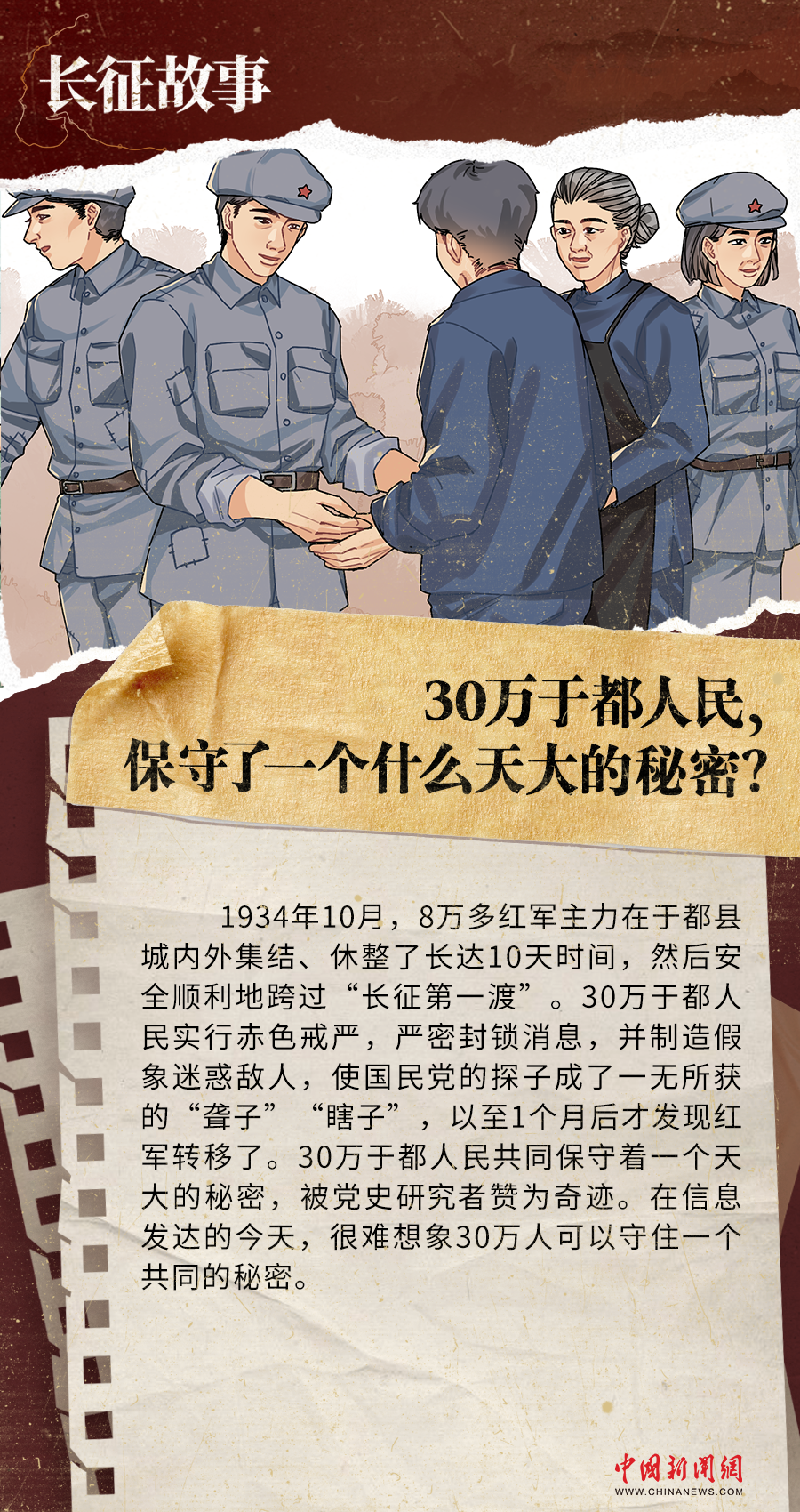 30万于都人民，保守了一个什么天大的秘密？