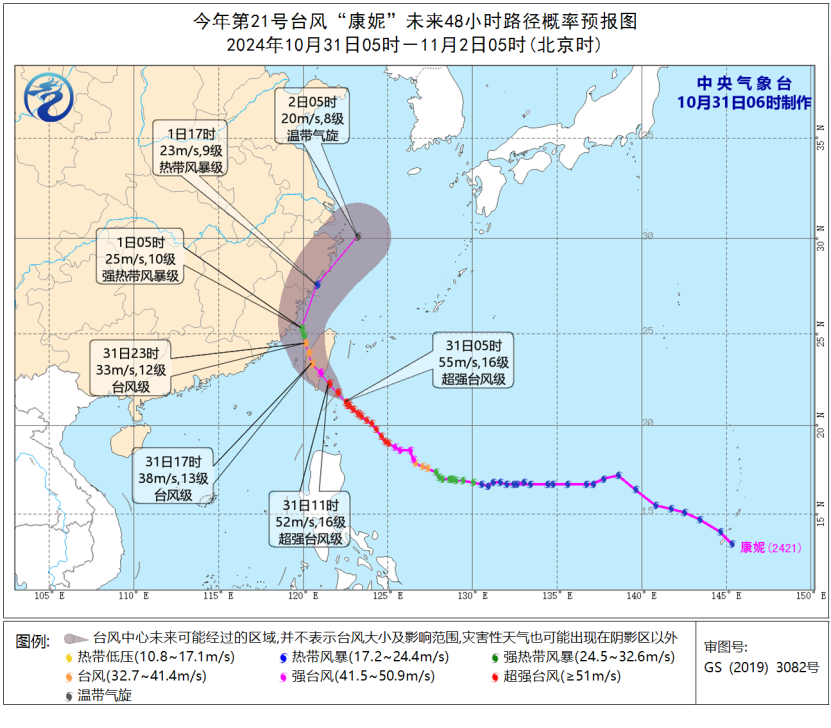 台风“康妮”将影响东南沿海 河北山东等地有大雾天气