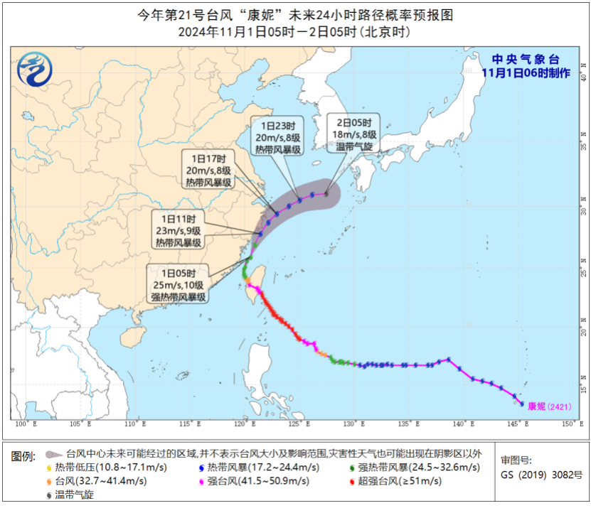 台风“康妮”继续影响东南沿海 华北黄淮等地有雾和霾天气