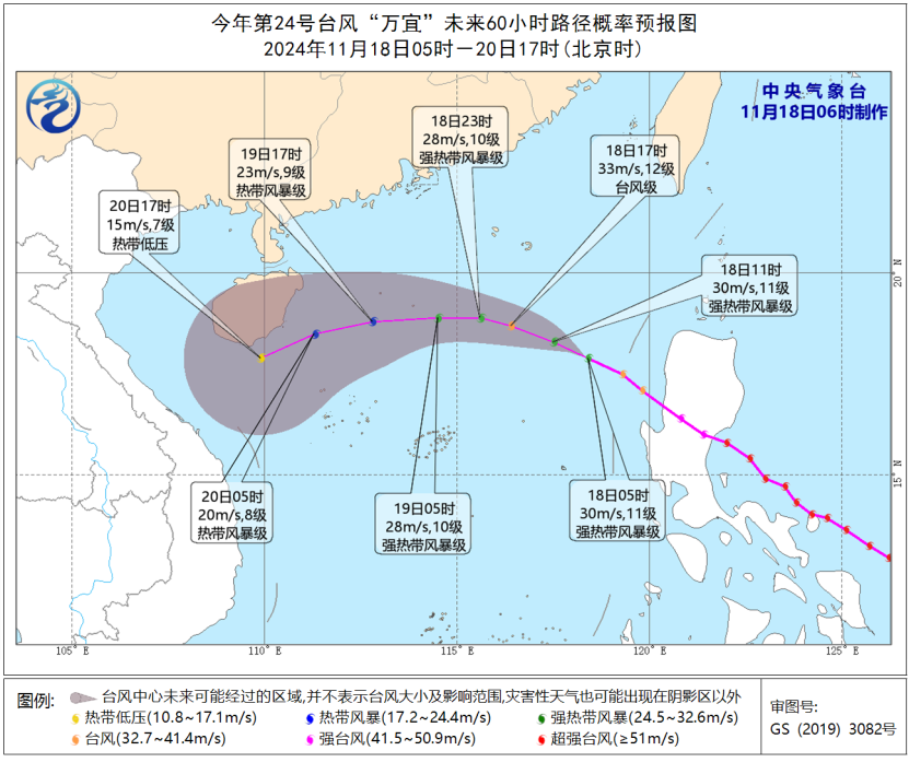 “万宜”向海南岛东部海面靠近 华南将有较强降雨