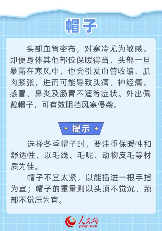 寒潮来袭 这些御寒单品你准备好了吗？