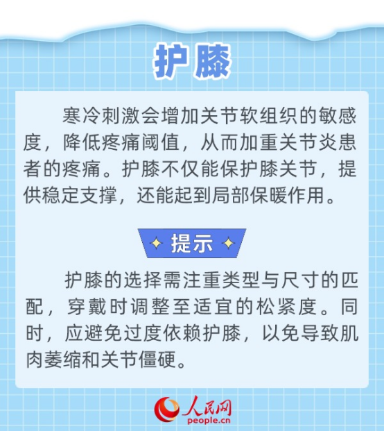 寒潮来袭 这些御寒单品你准备好了吗？