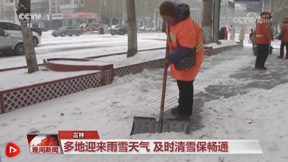 供暖保热度 民生有温度 多地多部门积极应对寒潮来袭