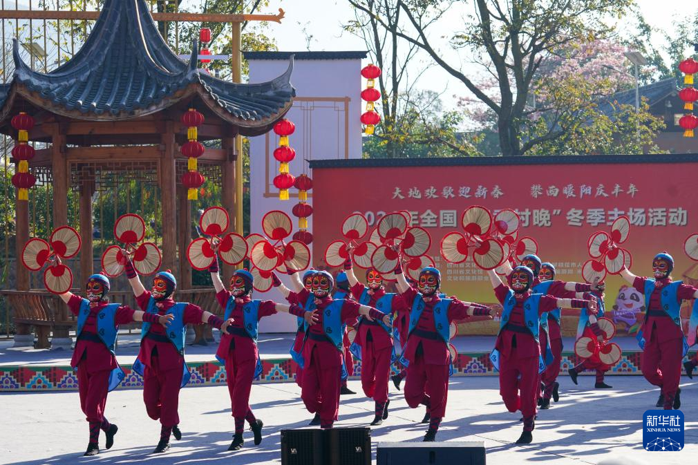 “四季村晚”迎新年