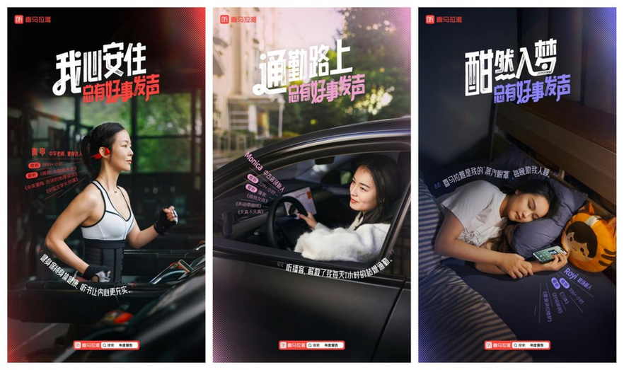 从启蒙到陪伴，“耳朵经济”焕发新生活方式