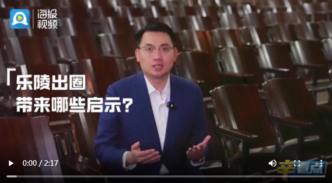 一组“乐陵密码”，解锁山东文旅跨界出圈新样本