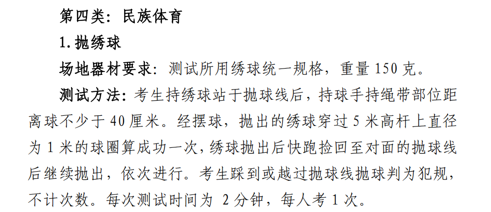 追光丨挑战一下，这个中考体育项目你能得几分？