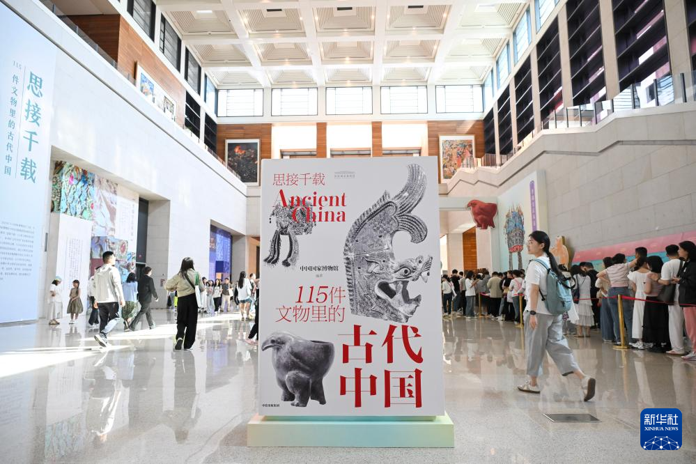 国博推出新书《思接千载：115件文物里的古代中国》