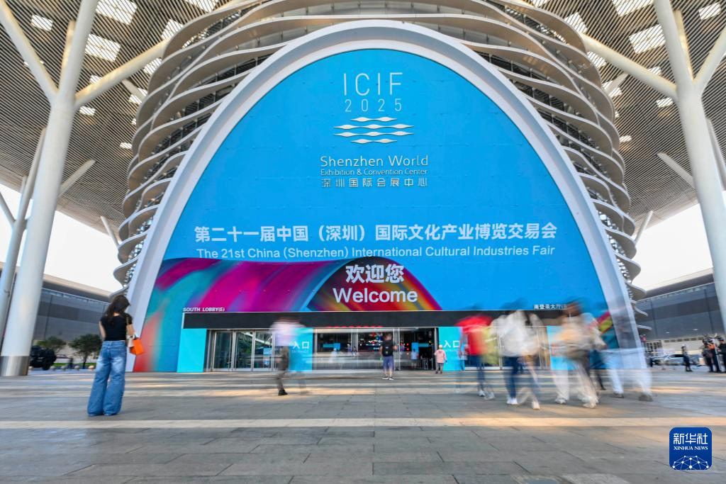 第二十一届中国（深圳）国际文化产业博览交易会开幕