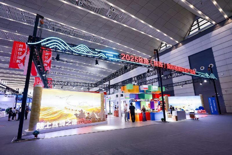 2025丝路（陕西）国际地理标志产品展启幕