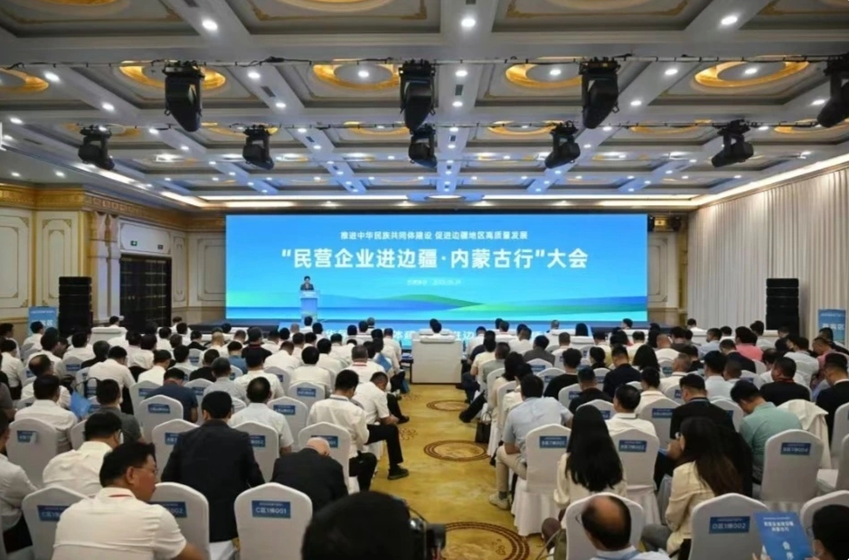 “民营企业进边疆·内蒙古行”活动在巴彦淖尔举行
