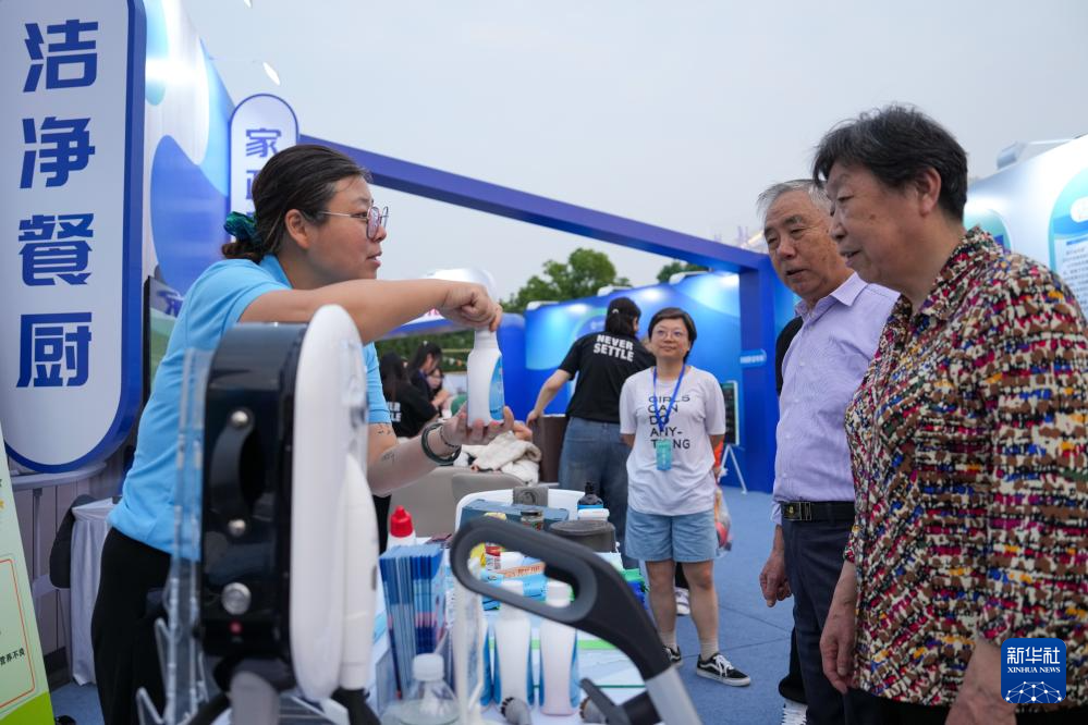 2025年全国“服务消费季”活动在南京启动