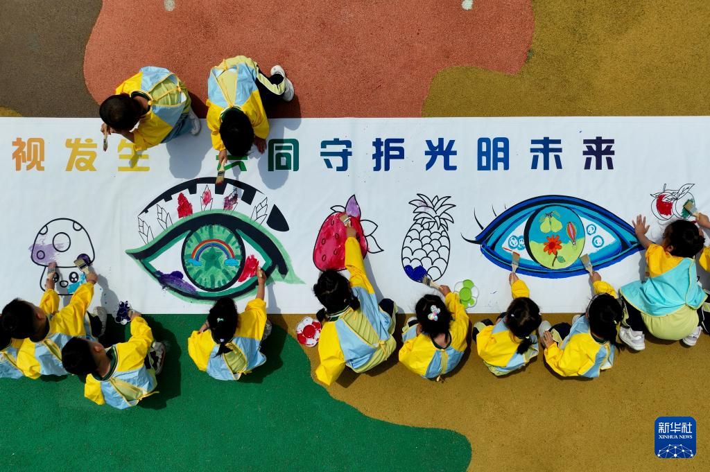 关注眼健康 迎接爱眼日