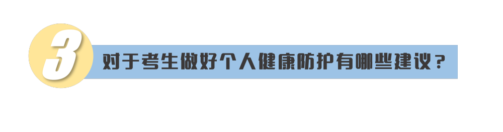 @高考考生，请查收这份教育部高考提示