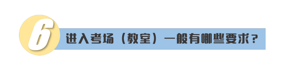 @高考考生，请查收这份教育部高考提示