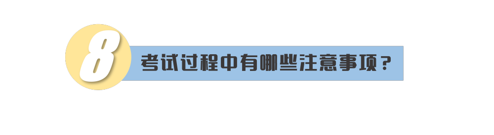 @高考考生，请查收这份教育部高考提示