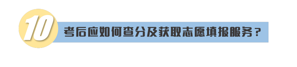 @高考考生，请查收这份教育部高考提示