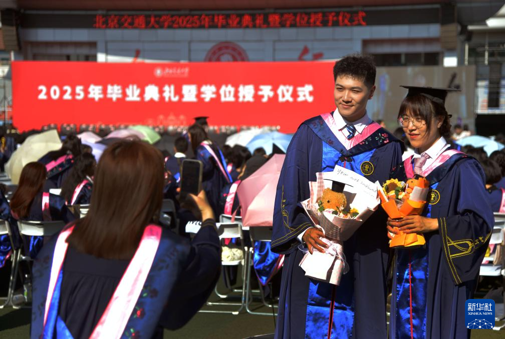 北京交通大学举行2025年毕业典礼暨学位授予仪式