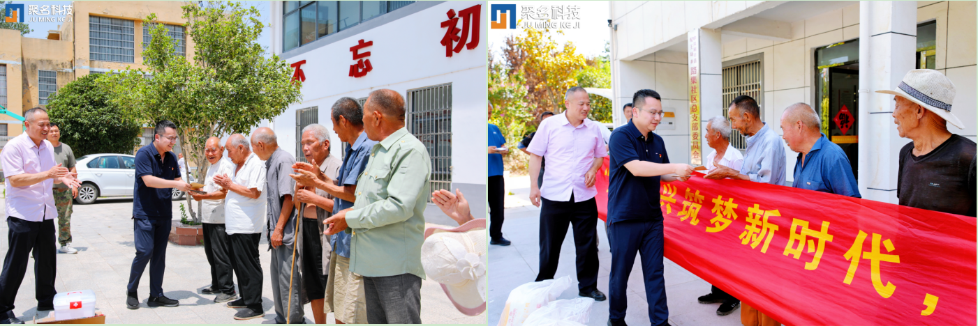 乡村振兴同筑梦 爱心帮扶共启程