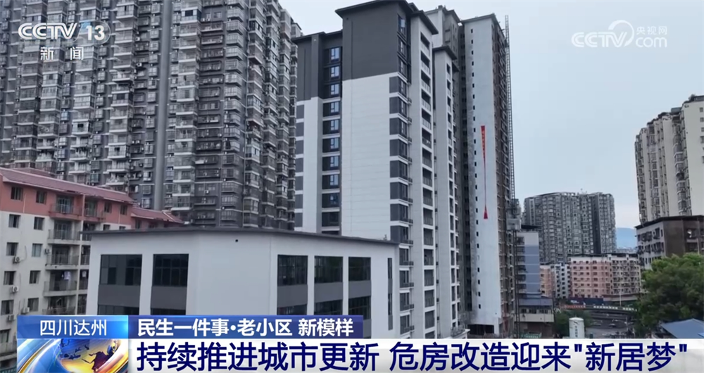 危房改造、车位产权、便民生活圈 把“民生事”真正办进“民心里”